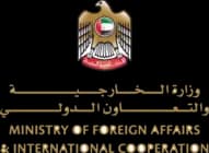 وزارة الخارجية